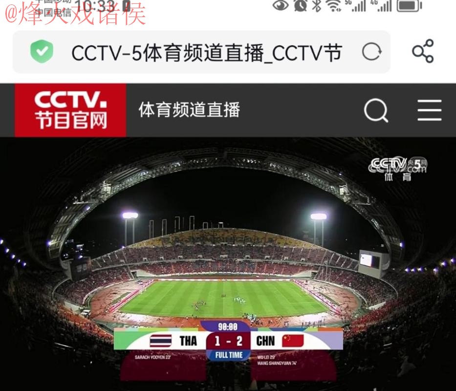 世界杯直播实时最新网址