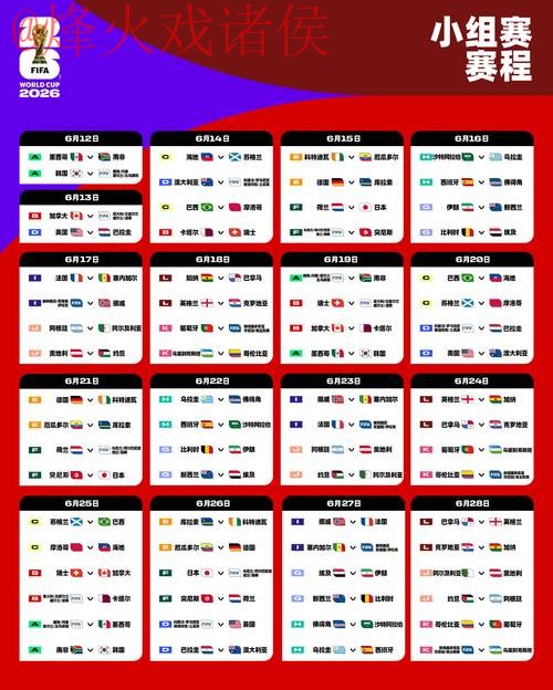 2026世界杯盘口手机入口地址