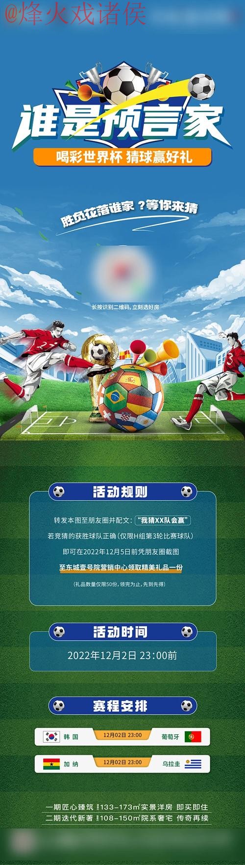 世界杯竞猜苹果最佳