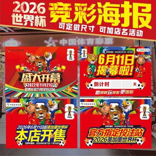 世界杯投注高清官方