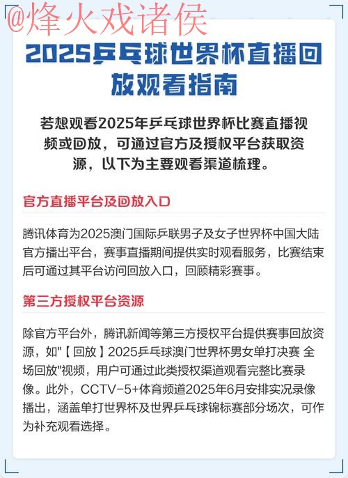 世界杯直播稳定入口地址