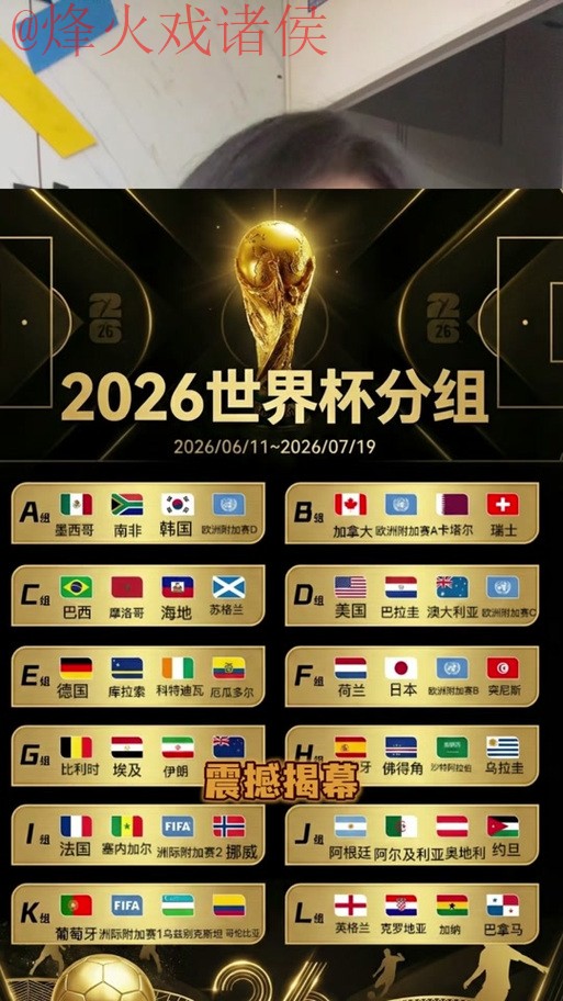 2026世界杯外围APP