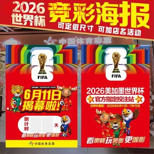2026世界杯竞猜下载全站 2026世界杯竞猜下载全站